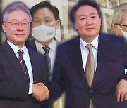 이재명, 후속 인사로 '친정체제' 구축..윤석열, 1차 주요 인선 발표