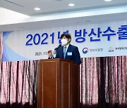"내년 국제 방위산업 전시회 12곳에서 한국관 운영"