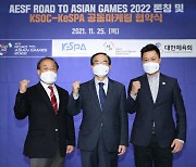 한국e스포츠협회, e스포츠 발전 위해 '로드투아시안게임 2022' 캠페인 발표