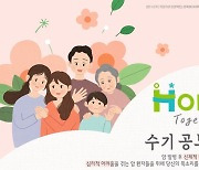 한국화이자제약, 사단법인 쉼표와 함께 'H.O.P.E 투게더 프로젝트' 시작..수기공모전 개최