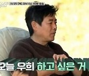 [TV 엿보기] '바달집3' 성동일 "하고 싶은 거 다해"..천우희 러블리 매력에 풍덩