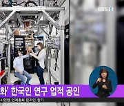 '양자컴퓨터 상용화' 한국인 연구 업적 공인