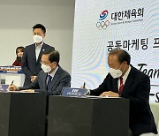 손 잡은 한국e스포츠협회-대한체육회.. 9부 능선넘은 e스포츠, 체육 지위 획득