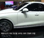 현대차, 2021 서울 모빌리티쇼에서 '완전 자율주행 아이오닉5' 공개