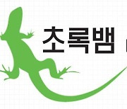 초록뱀미디어, 글로벌 숏폼 플랫폼 '틱톡'과 MOU "NFT 기반 글로벌 시장 영역 확대"