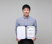 아모레퍼시픽, 대한화장품학회 우수발표상 '수상'