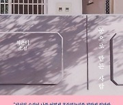 제54회 한국일보문학상에 최은미 '눈으로 만든 사람'