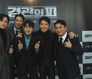"12kg 증량" 조진웅·최우식 '경관의 피', 비주얼 경찰·빌런 온다 [종합]