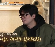 성동일, '감독' 조현철에 화색.. 김희원 "왜 안 굶어 죽는지 알겠지?" (바퀴 달린 집3)
