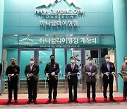 대전하나시티즌, K리그2 팬친화 구단으로 선정