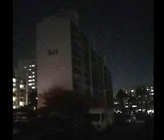 경기 일산 아파트 128세대 정전..5시간 반만에 복구