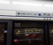 서울 지하철 1호선 선로에서 노인이 열차 치여 숨져