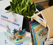 미래에셋 박현주재단, '나만의 책꿈터 지원사업' 실시