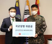 손병두 거래소 이사장, 5사단사령부 국군장병 위문금 전달