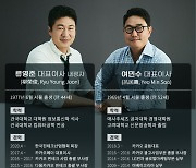 '초심' 수십번 외친 카카오, '여민수·류영준' 공동대표..왜? [IT돋보기]