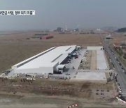[전북 여론조사]① '새만금 착공 30년'..전북도민 평가는?