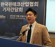 류영준 협회장 "혁신 막는 금소법, 핀테크 후진국 만들 것"