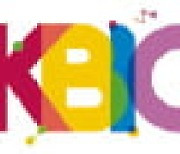 [알립니다] KBIC 바이오 투자 콘퍼런스 내달 6일 개최