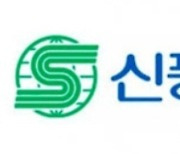 신풍제약, 경찰 압수수색 소식에 8%대 급락