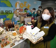 '미래 푸드 : 환경을 담다'..코엑스 푸드위크 2021 개막