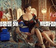 명품백이 나무에 주렁주렁..'김혜수 광고' 논란에 발란 '당혹'