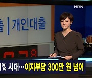김주하 앵커가 전하는 11월 25일 종합뉴스 주요뉴스