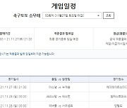 K리그·EPL 대상 축구토토 승무패 53회차 발매