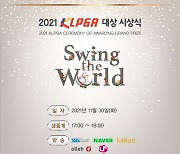 '박민지 3관왕' 2021시즌 피날레, KLPGA 대상 시상식