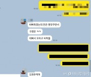 [단독]"예쁘면 치열하지 않다""예쁘니 허락한다" 대기업 계열사 임원들 막말 논란