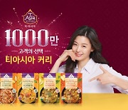 '전지현 커리' 2초에 1개씩 팔렸다.. 티아시아, 커리 1000만 판매 돌파