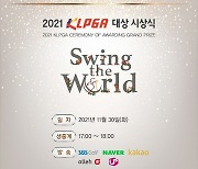 KLPGA 대상 시상식, 30일 개최..최소 인원만 참석
