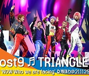 고스트나인 'TRIANGLE' 쇼케이스 라이브 무대 영상 (Ghost9 'TRIANGLE' LIVE STAGE) [뉴스엔TV]