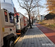 서울·경기화물연대 의왕 내륙컨테이너기지 입구서 800여명 출정식