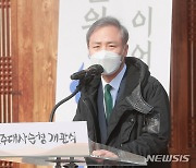 '전주대사습청 개관식에서 인사말 하는 김승수 전주시장'