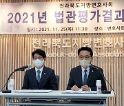 전북변호사회, '올해의 우수 법관' 오경미 대법관 등 5명 선정