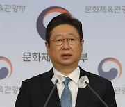 황희 문체부장관 "베이징 동계올림픽 참가 전제로 준비"