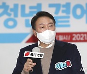 '국민의힘 서울캠퍼스 총회 참석한 석열이형'