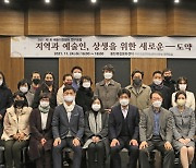화성시문화재단, 예술인·예술교육 다양한 의견 토론한 '예술지원센터 성립 첫 포럼' 개최
