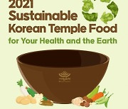 'Sustainable Korean Temple Food 2021' Opened Online to Promote Environmental Awareness