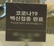 "거리두기 등 모든 가능성 검토"..일상회복 '위기'