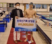 수영 최동열, 반년 만에 다시 男 평영 50m 한국신기록 수립