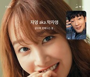 '연애 빠진 로맨스' 전종서, 어느새 20대 대표 女배우[Oh!쎈 초점]
