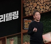 "'오징어 게임', 회당 28억→253억 투자해 1조 가치 창출" ('쌤과 함께')