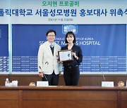 프로골퍼 오지현, 서울성모병원 홍보대사 재위촉