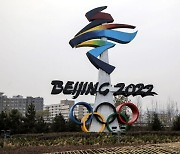 美·英 이어 호주도 베이징올림픽 '외교적 보이콧' 검토.."美 행보 주시"