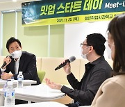 청년들 만난 오세훈 "문과 계통 취업률 떨어져..실전형 교육은 사회적 책임"