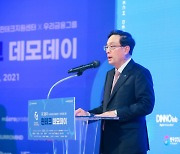 우리금융, 2021년 핀테크데모데이 공동 개최