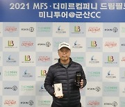 KPGA 통산 5승 박부원, 막판 4연속 버디로 미니투어 17차 대회 우승