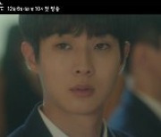 최우식♥김다미 '그 해 우리는' 3차 티저 공개