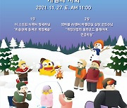 넷마블문화재단, '제 11회 게임콘서트' 27일 유튜브로 공개